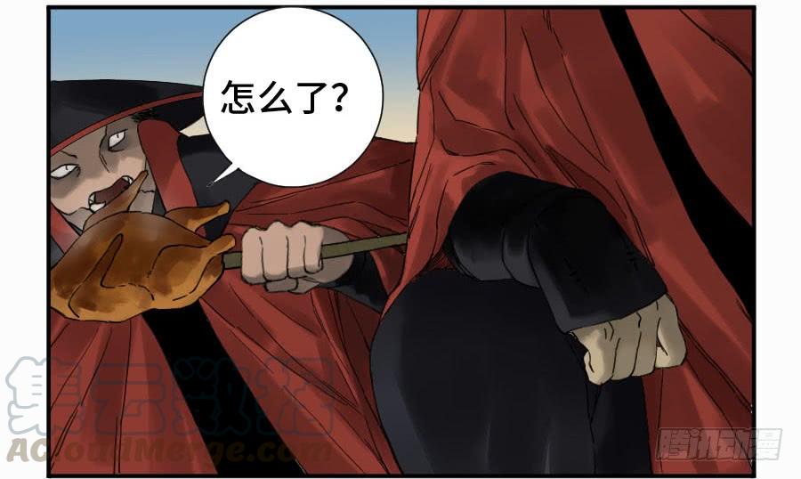 Martial Legacy Ch.135 p11