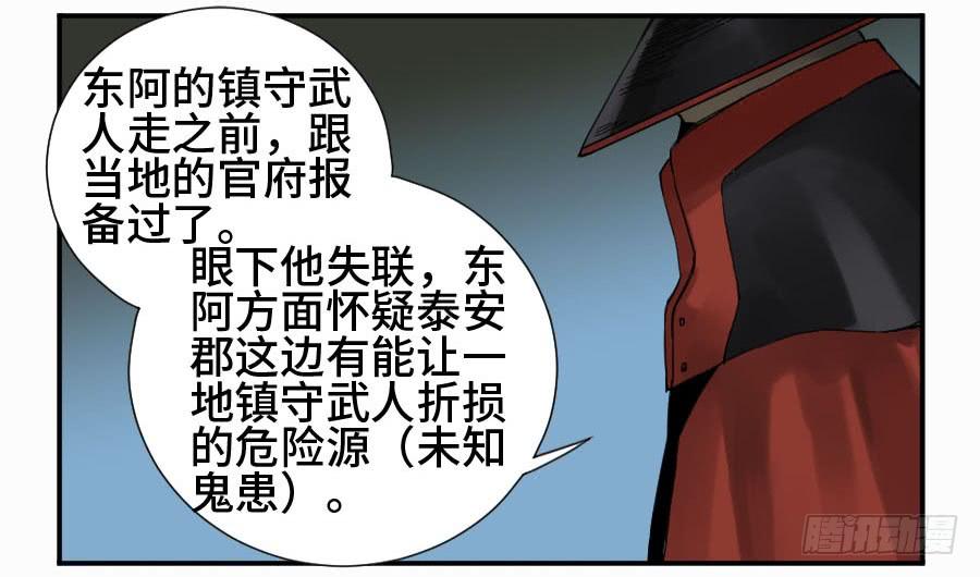 Martial Legacy Ch.135 p12