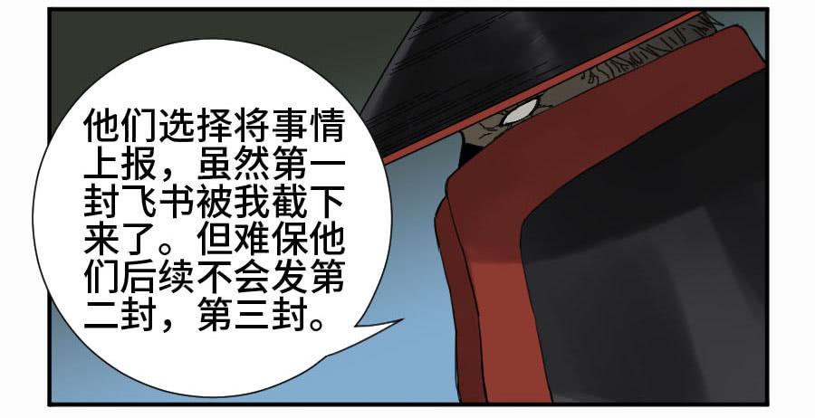 Martial Legacy Ch.135 p13