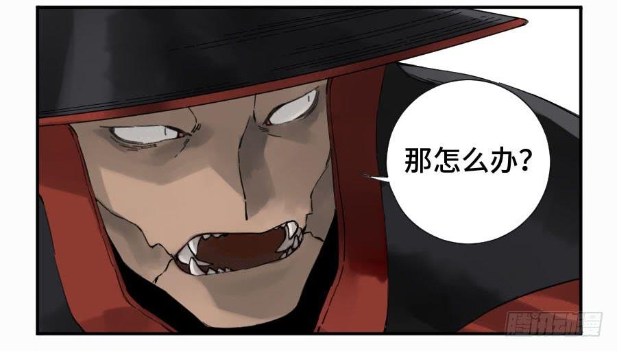 Martial Legacy Ch.135 p14
