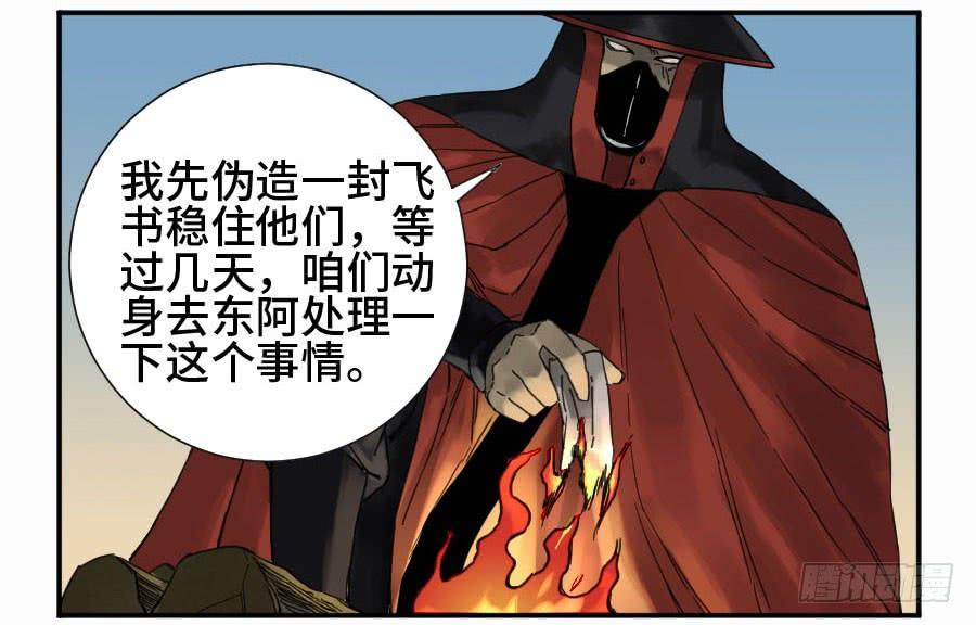 Martial Legacy Ch.135 p15