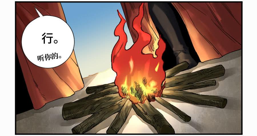 Martial Legacy Ch.135 p16