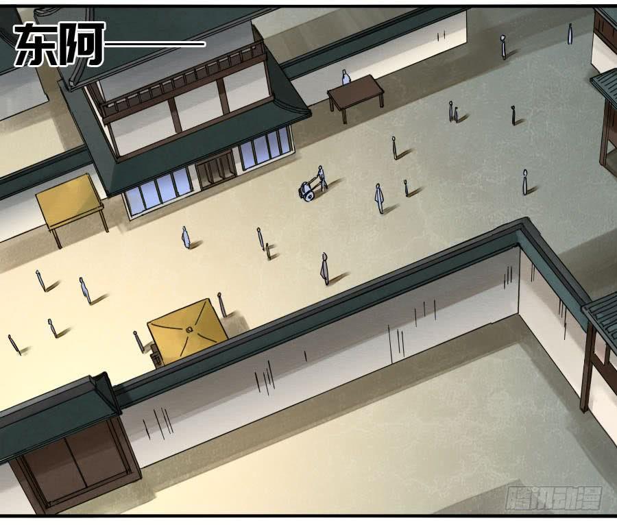 Martial Legacy Ch.135 p17