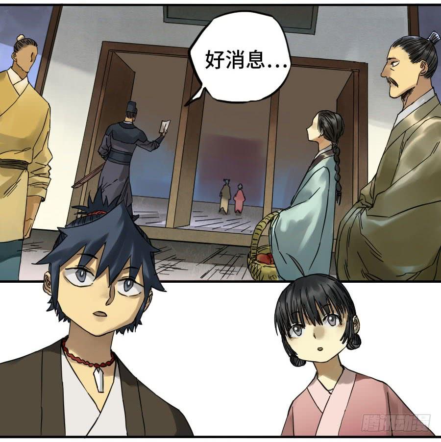 Martial Legacy Ch.135 p18