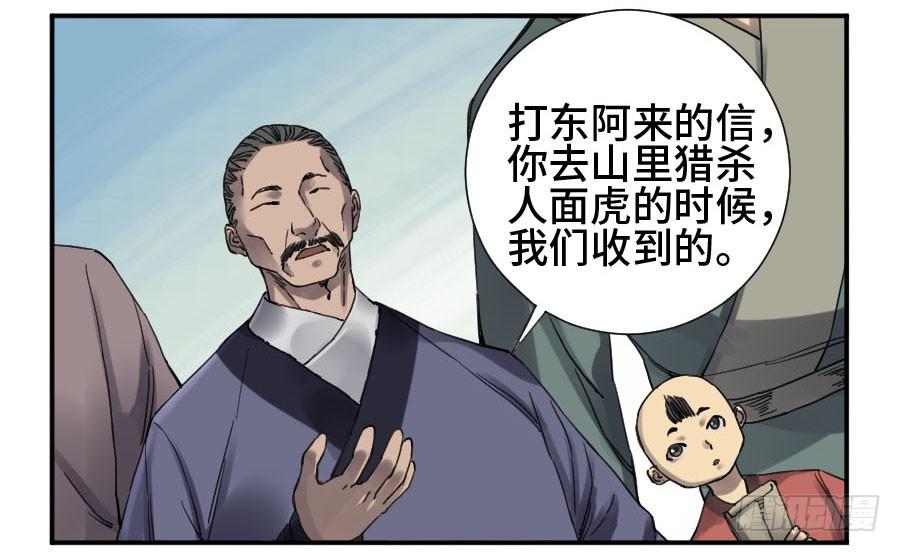 Martial Legacy Ch.135 p2
