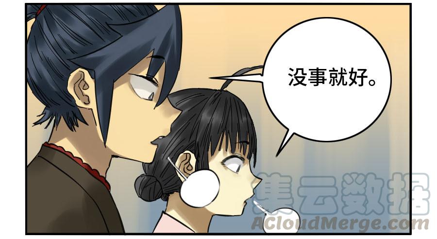Martial Legacy Ch.135 p21