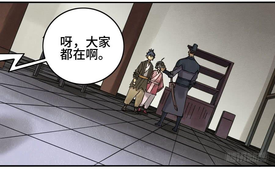 Martial Legacy Ch.135 p22