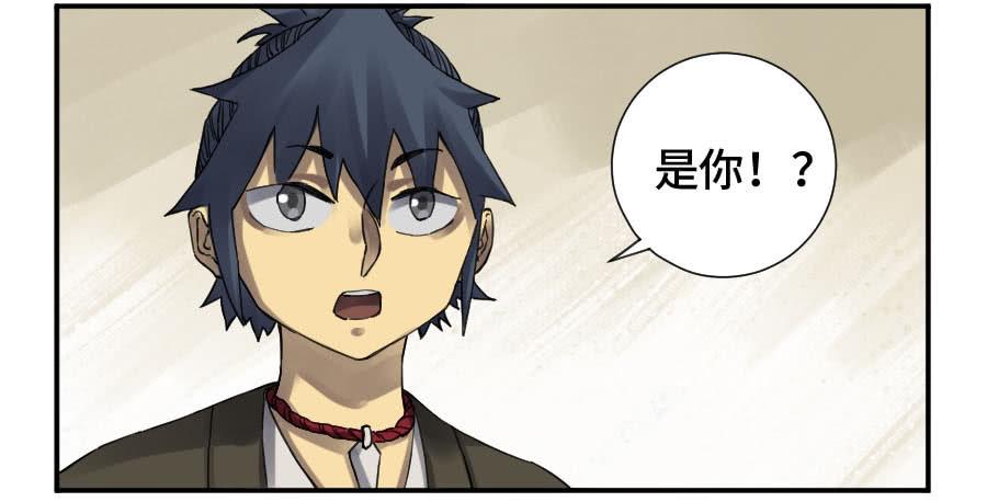 Martial Legacy Ch.135 p25