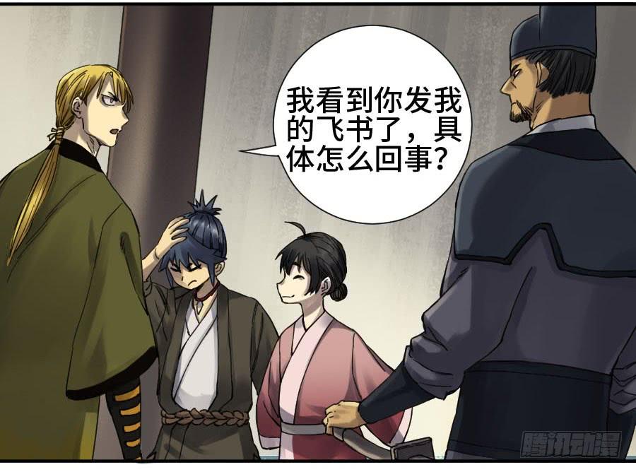 Martial Legacy Ch.135 p27