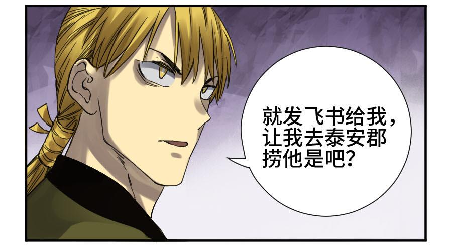 Martial Legacy Ch.135 p29