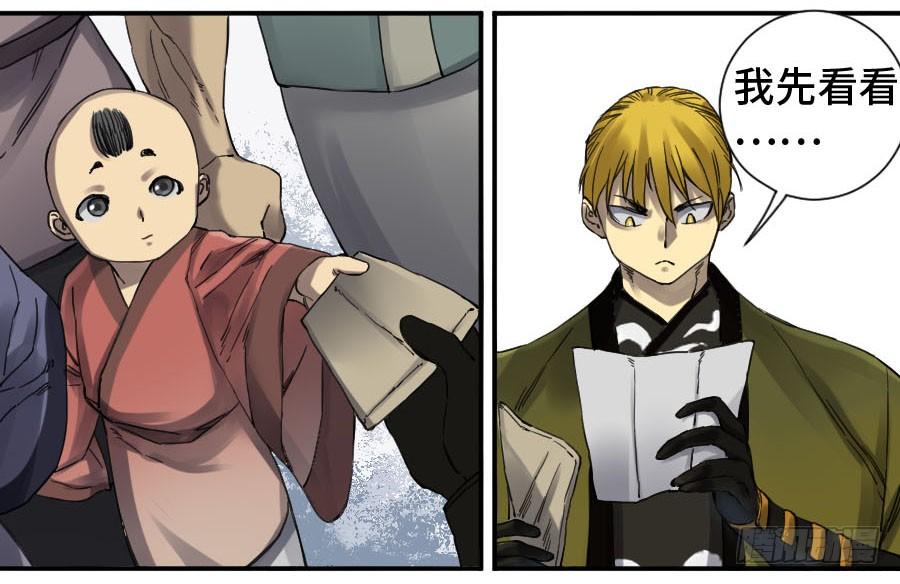 Martial Legacy Ch.135 p3