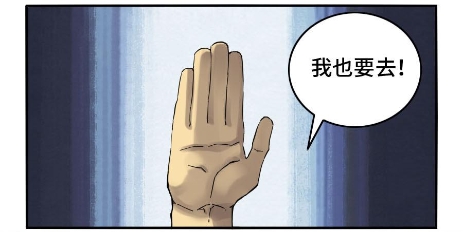 Martial Legacy Ch.135 p33