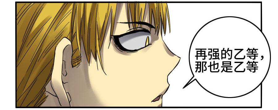 Martial Legacy Ch.135 p36