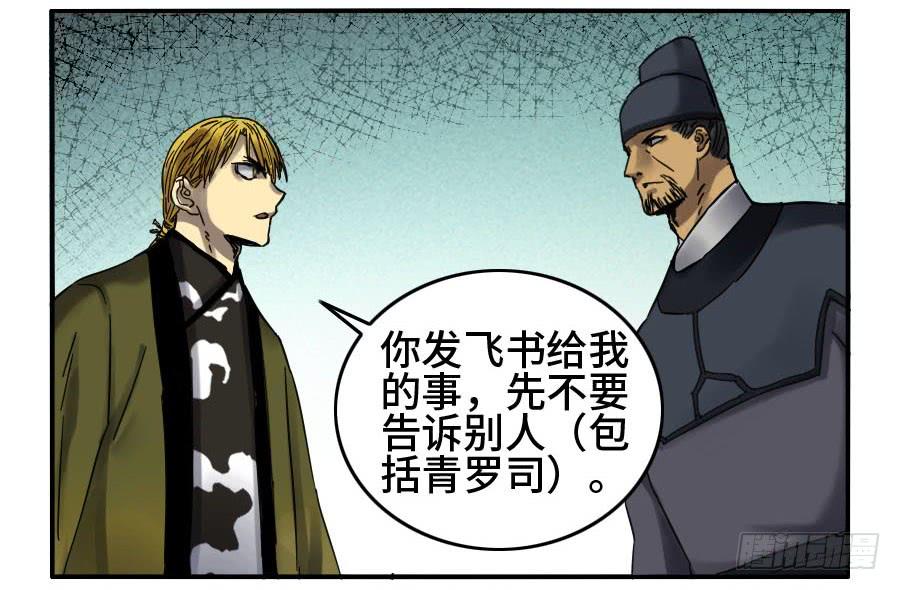 Martial Legacy Ch.135 p37