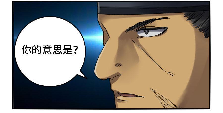 Martial Legacy Ch.135 p38