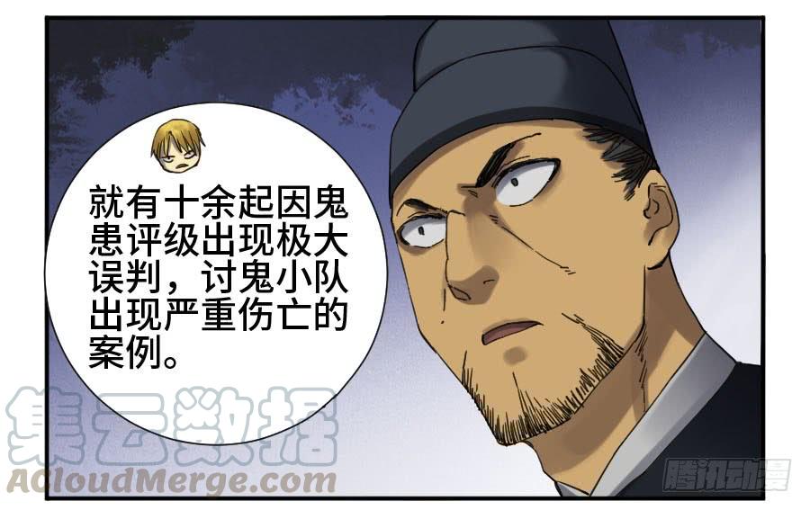 Martial Legacy Ch.135 p41