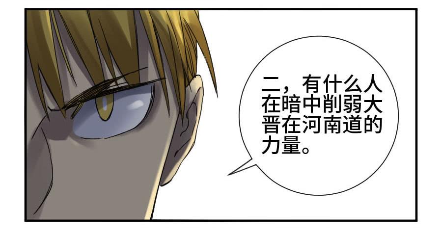 Martial Legacy Ch.135 p43