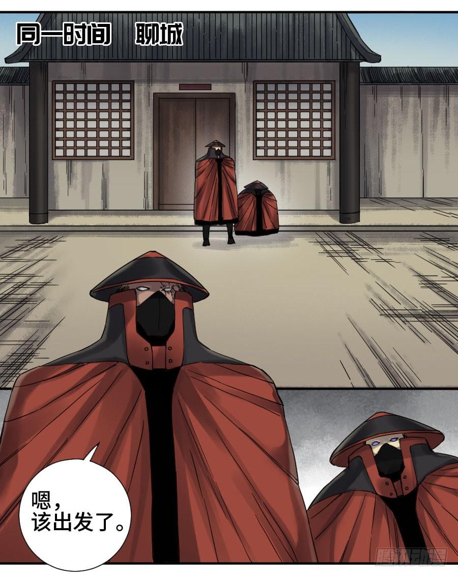Martial Legacy Ch.135 p44