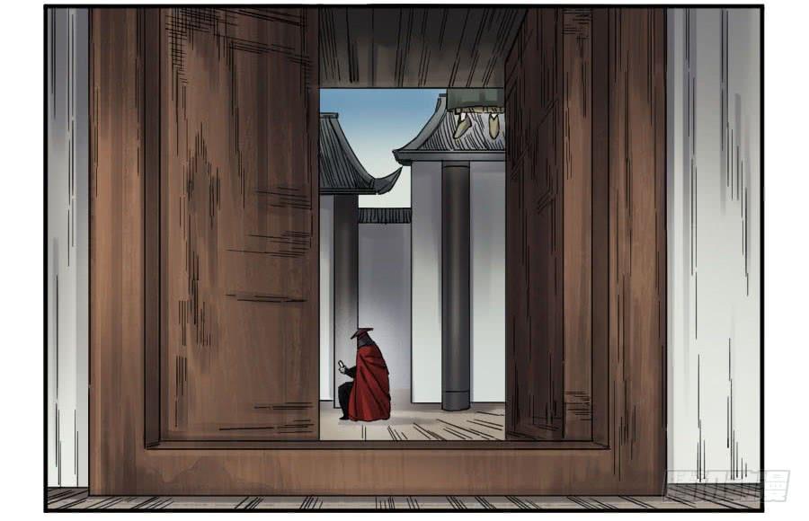 Martial Legacy Ch.135 p5