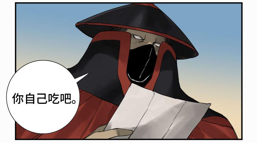 Martial Legacy Ch.135 p8