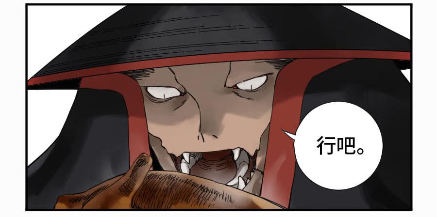 Martial Legacy Ch.135 p9