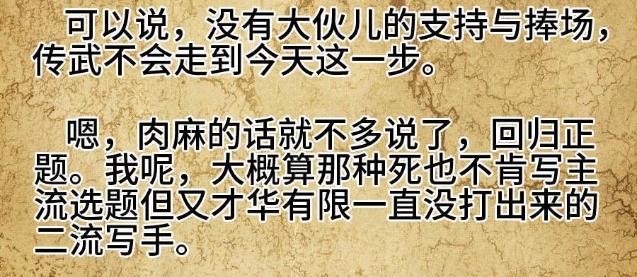 Martial Legacy Ch.136 p2
