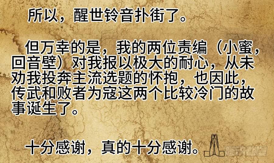 Martial Legacy Ch.136 p3
