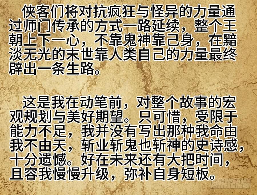 Martial Legacy Ch.136 p5