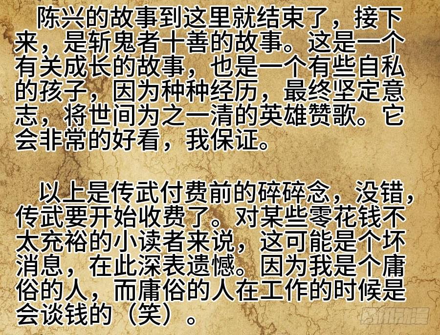 Martial Legacy Ch.136 p6