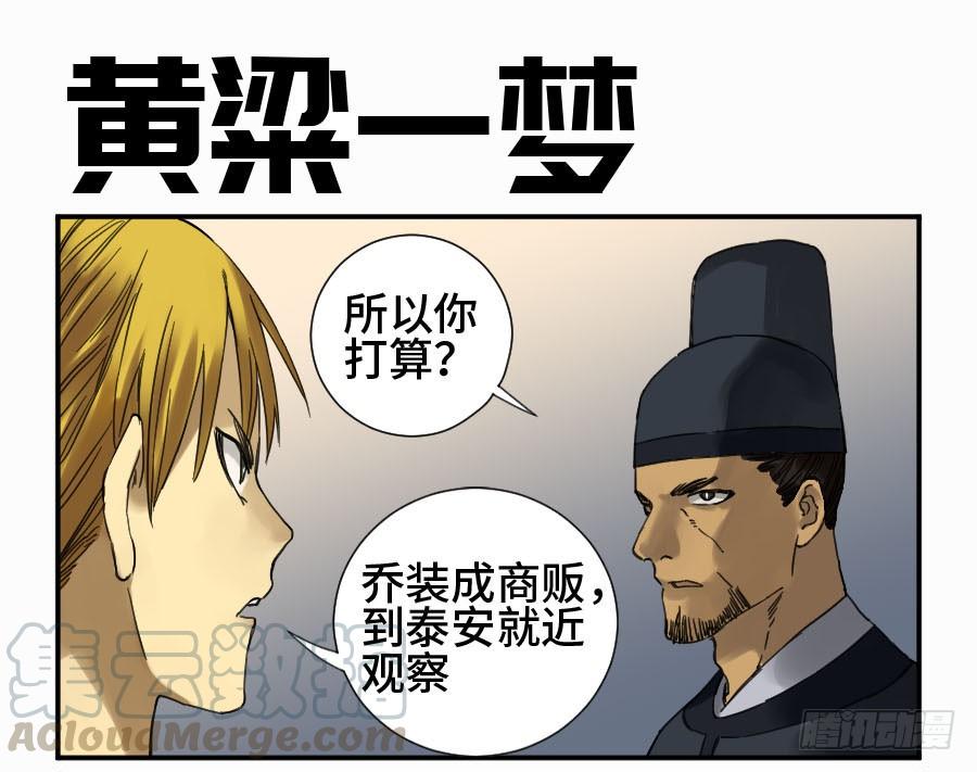 Martial Legacy Ch.137 p1