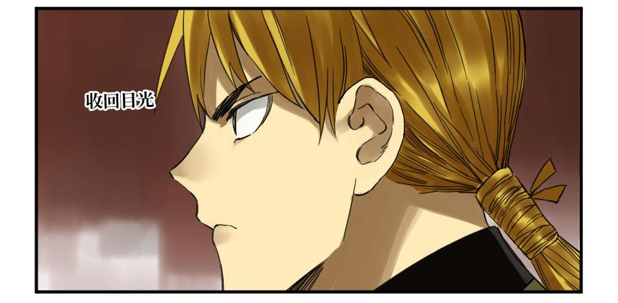 Martial Legacy Ch.137 p10