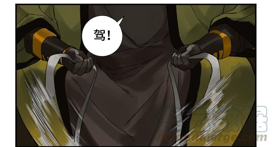 Martial Legacy Ch.137 p11