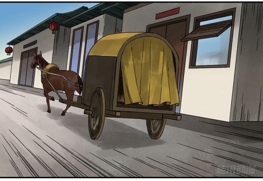 Martial Legacy Ch.137 p12