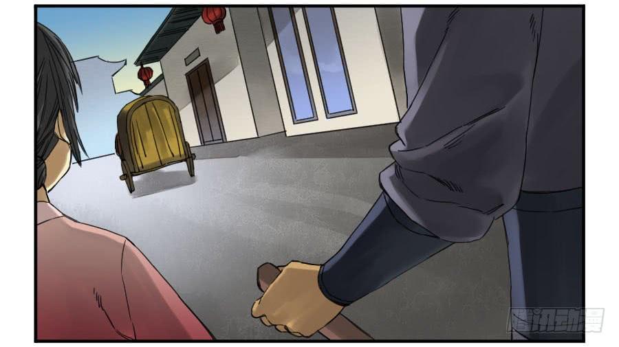 Martial Legacy Ch.137 p13