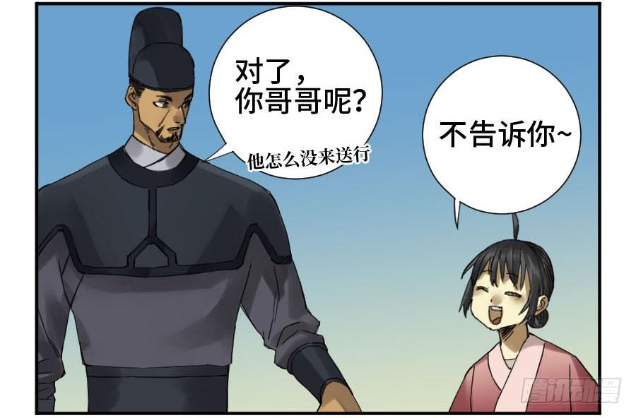 Martial Legacy Ch.137 p14