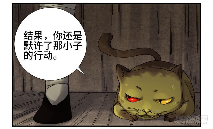 Martial Legacy Ch.137 p16