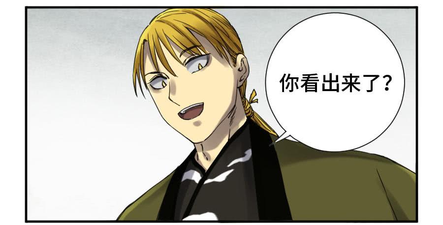 Martial Legacy Ch.137 p17