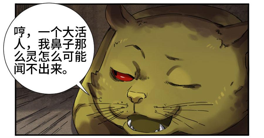 Martial Legacy Ch.137 p18