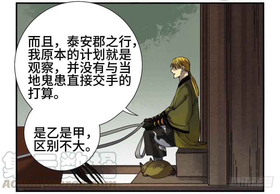 Martial Legacy Ch.137 p21