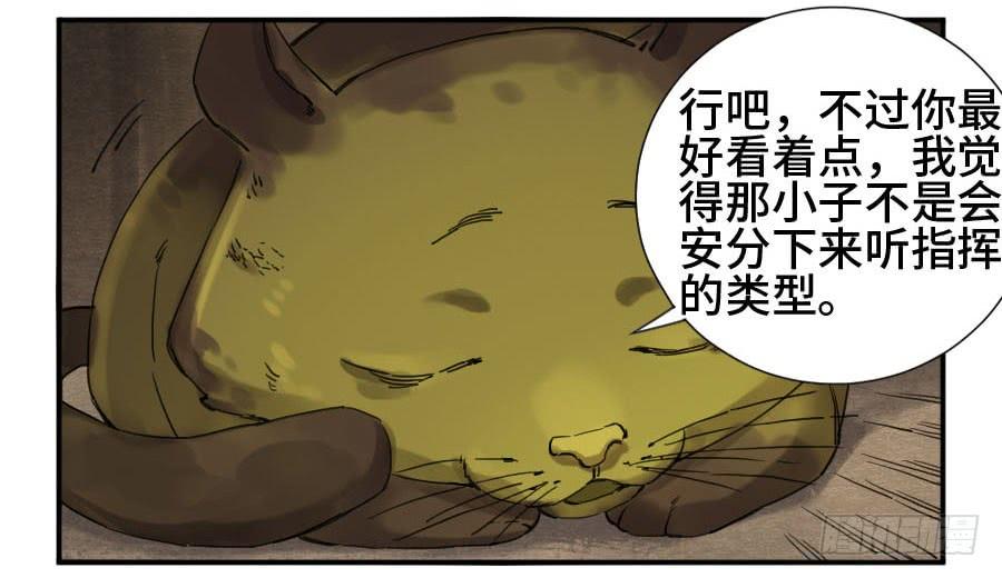 Martial Legacy Ch.137 p22