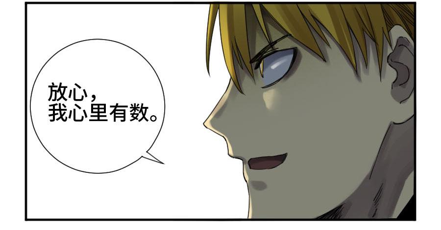 Martial Legacy Ch.137 p23