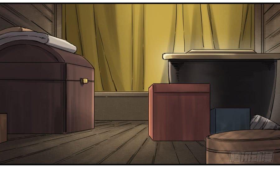 Martial Legacy Ch.137 p24