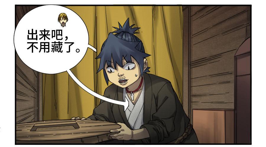 Martial Legacy Ch.137 p26
