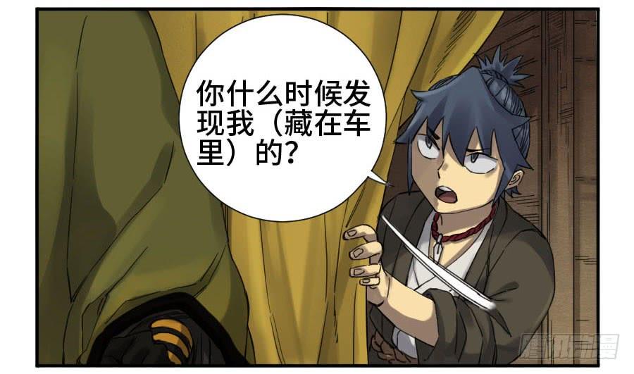 Martial Legacy Ch.137 p27