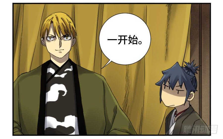 Martial Legacy Ch.137 p28