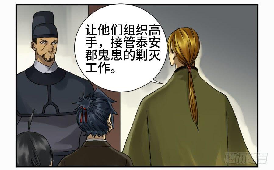 Martial Legacy Ch.137 p3