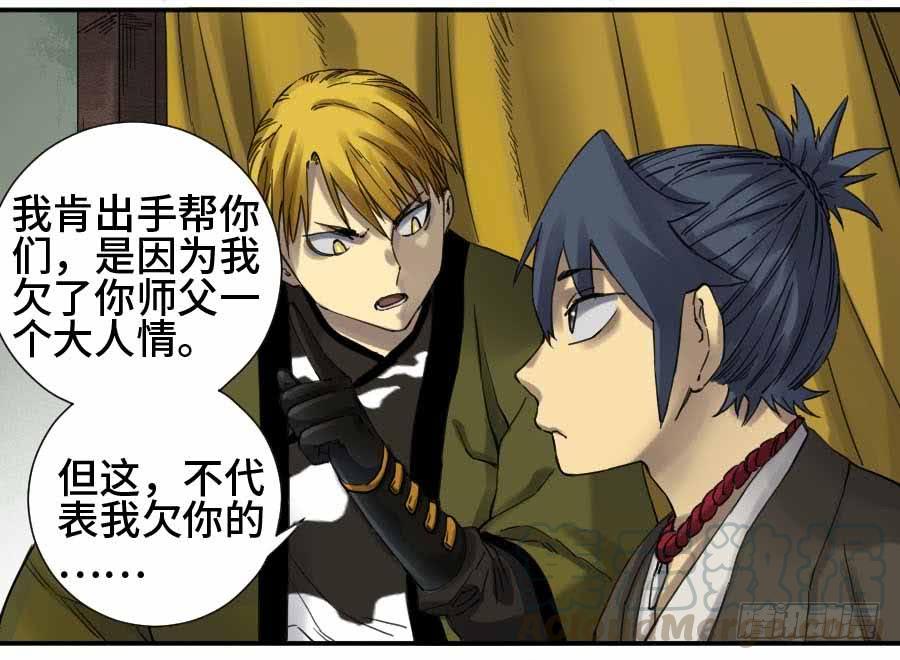 Martial Legacy Ch.137 p31