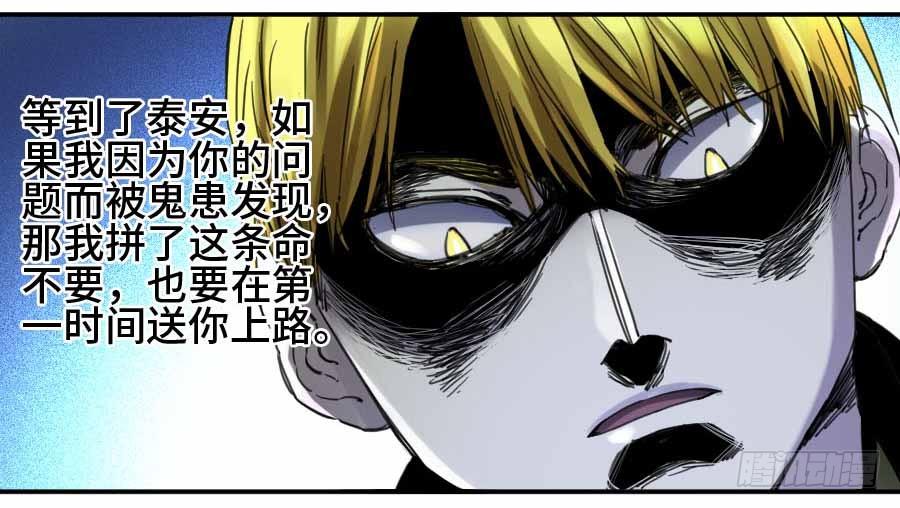 Martial Legacy Ch.137 p32