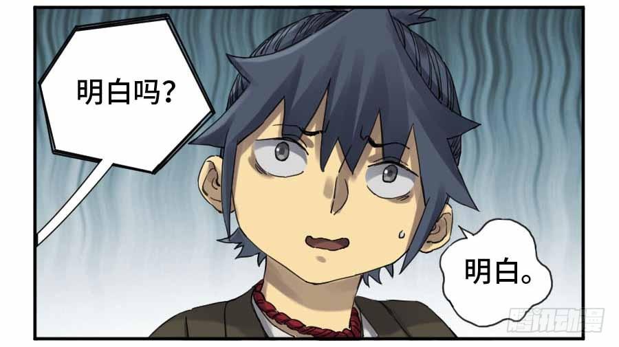Martial Legacy Ch.137 p33