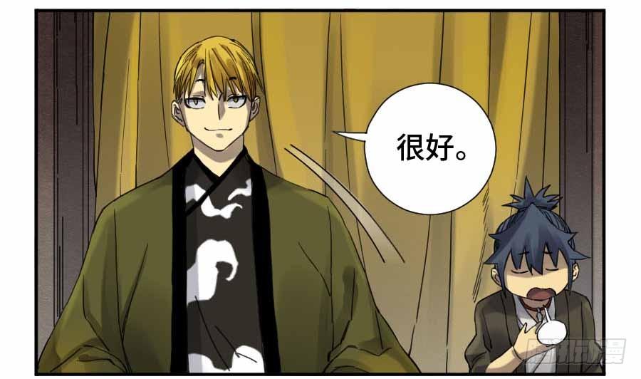 Martial Legacy Ch.137 p34